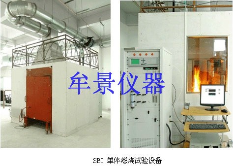 上海建築材料或（huò）製品的單體燃燒試驗機（SBI）